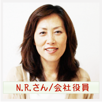 NRさん会社役員のコメント